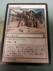 Restore Balance - Japanese